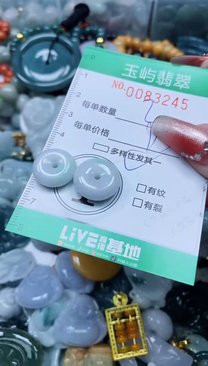 【闪购商品】翡翠颈饰未镶嵌闪购0083245多样性发其一