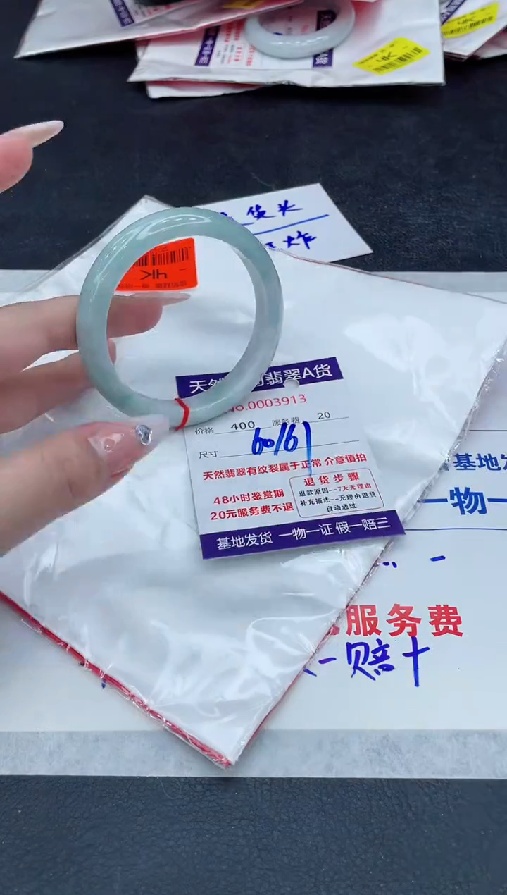 【闪购商品】翡翠手镯未镶嵌888888888888