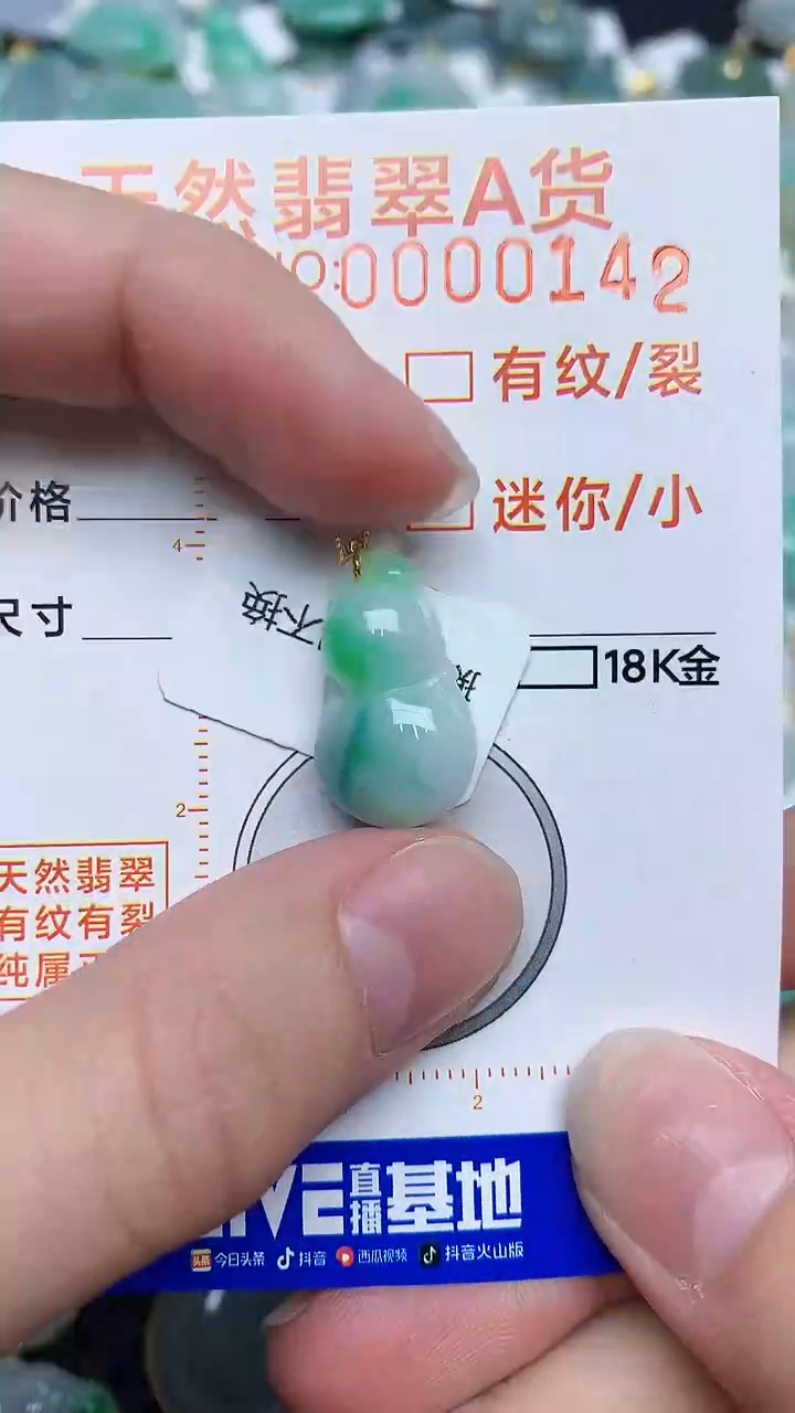 【闪购商品】翡翠颈饰18K金镶嵌45345345345