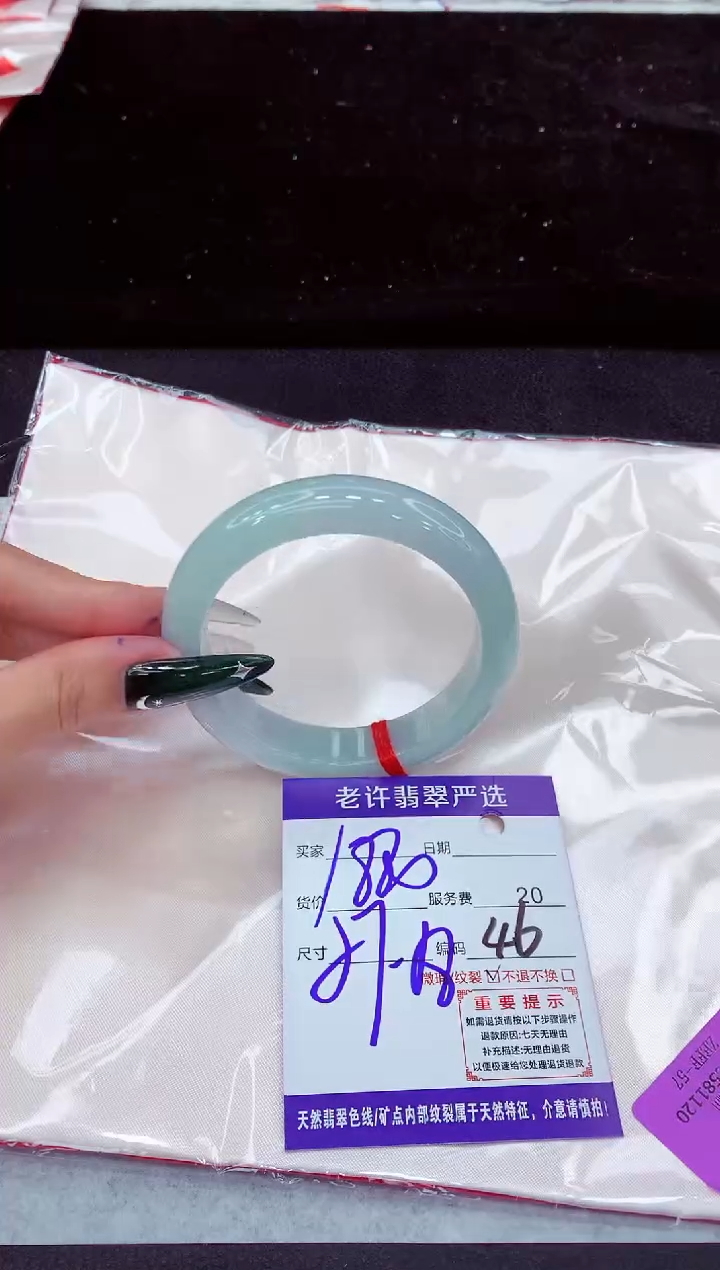 未镶嵌手镯翡翠1