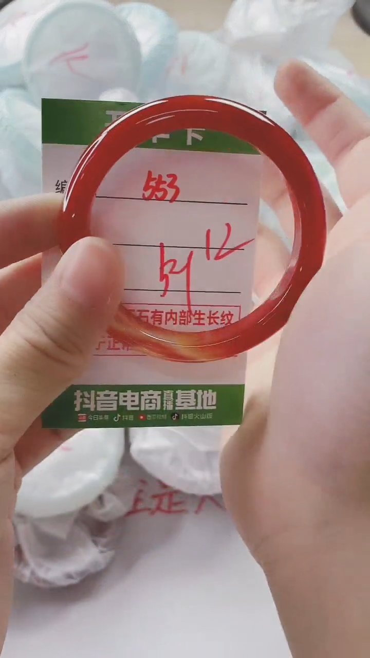 【闪购商品】玛瑙/玉髓手镯未镶嵌553