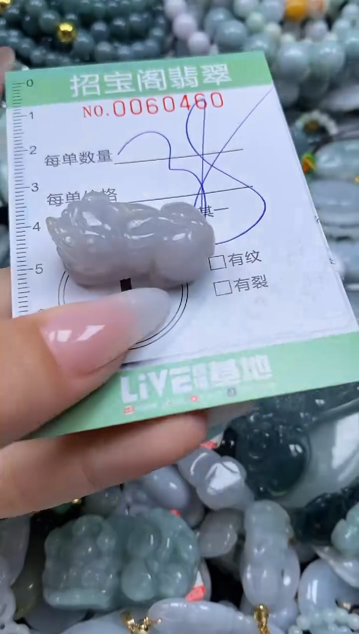 【闪购商品】翡翠颈饰未镶嵌闪购0060460