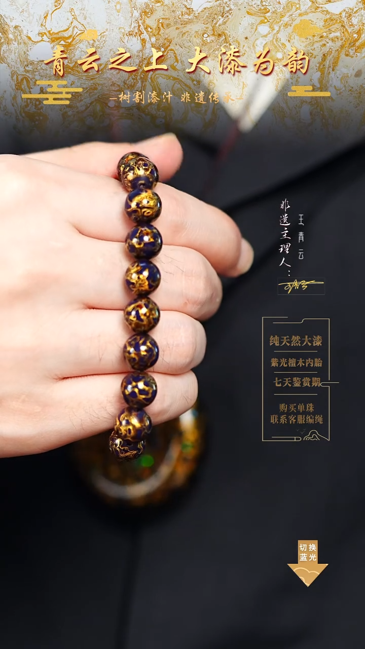 1.0深紫金犀皮手串18颗