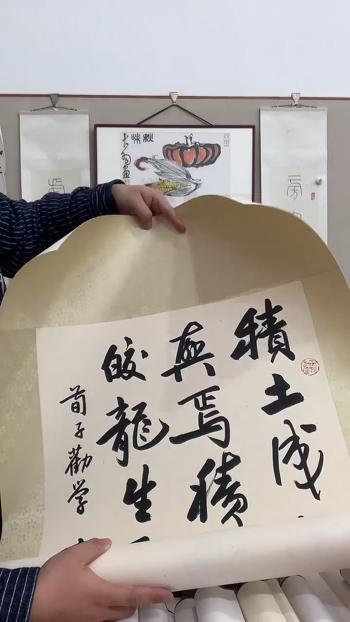 【闪购商品】书法J欧阳老师书法镜片一件 积土...