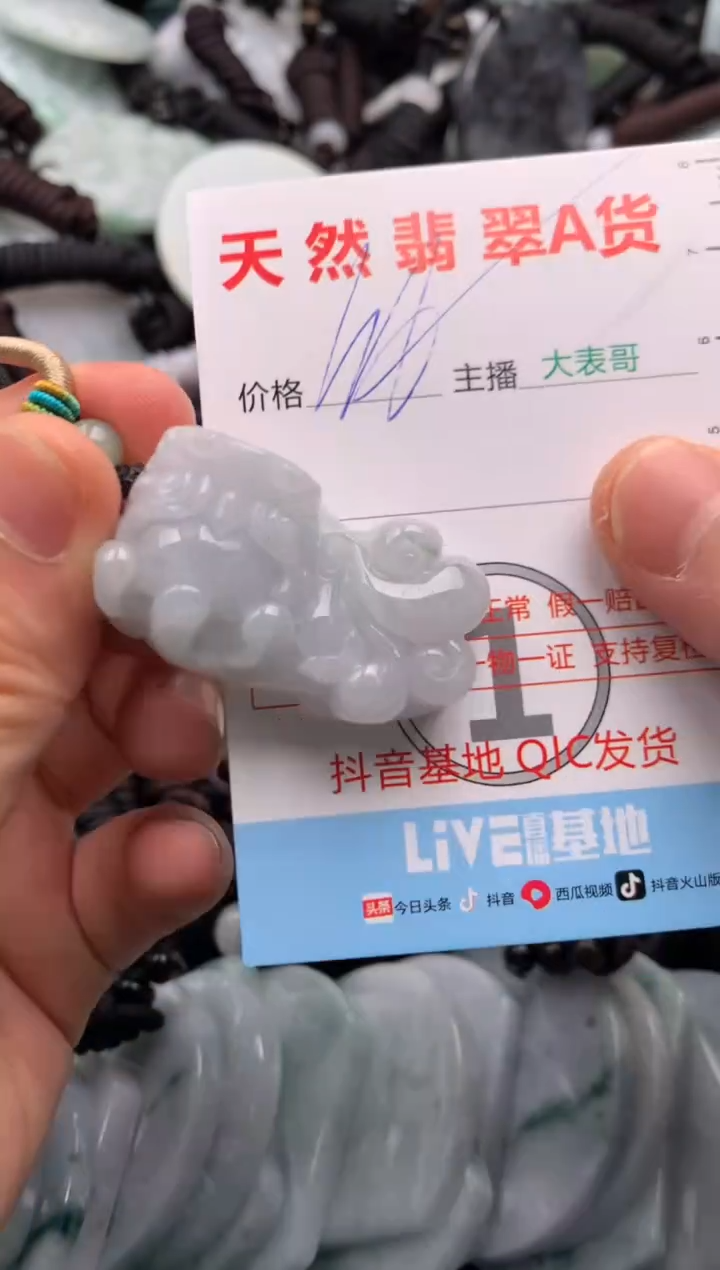 【闪购商品】翡翠吊坠(不含链)未镶嵌1