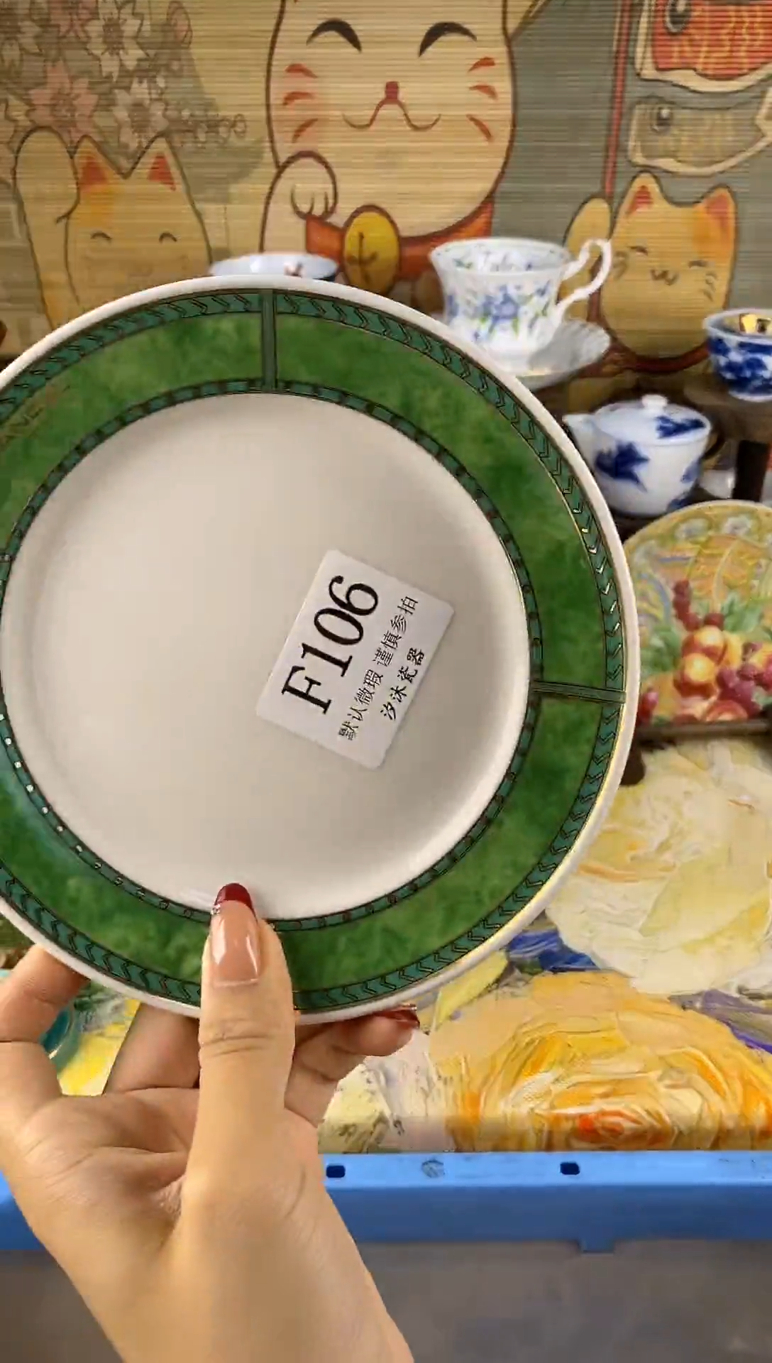 瓷片麦*?F      106