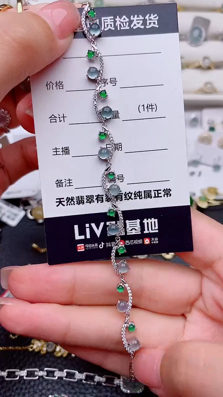 银S925镶嵌手链翡翠...............
