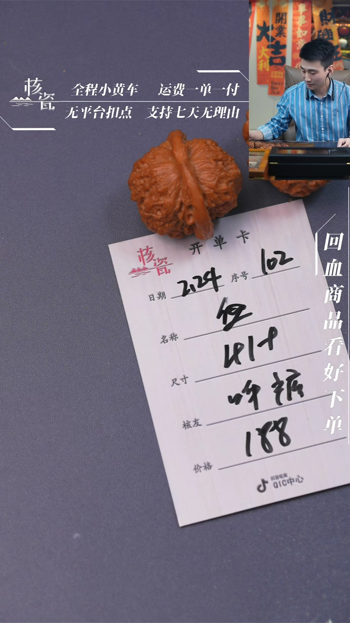 【闪购商品】文玩核桃把件血麒麟102