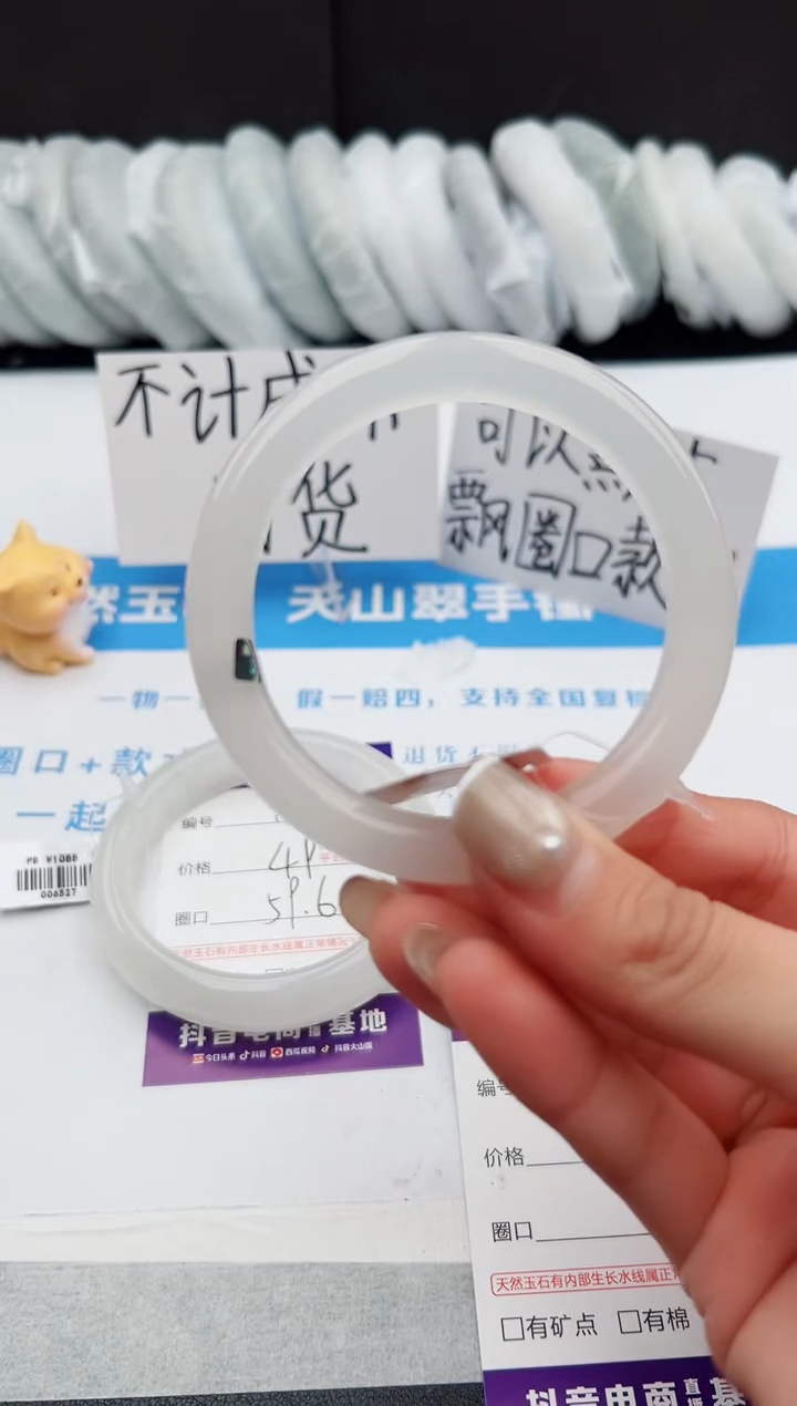 【闪购商品】石英质玉手镯未镶嵌122