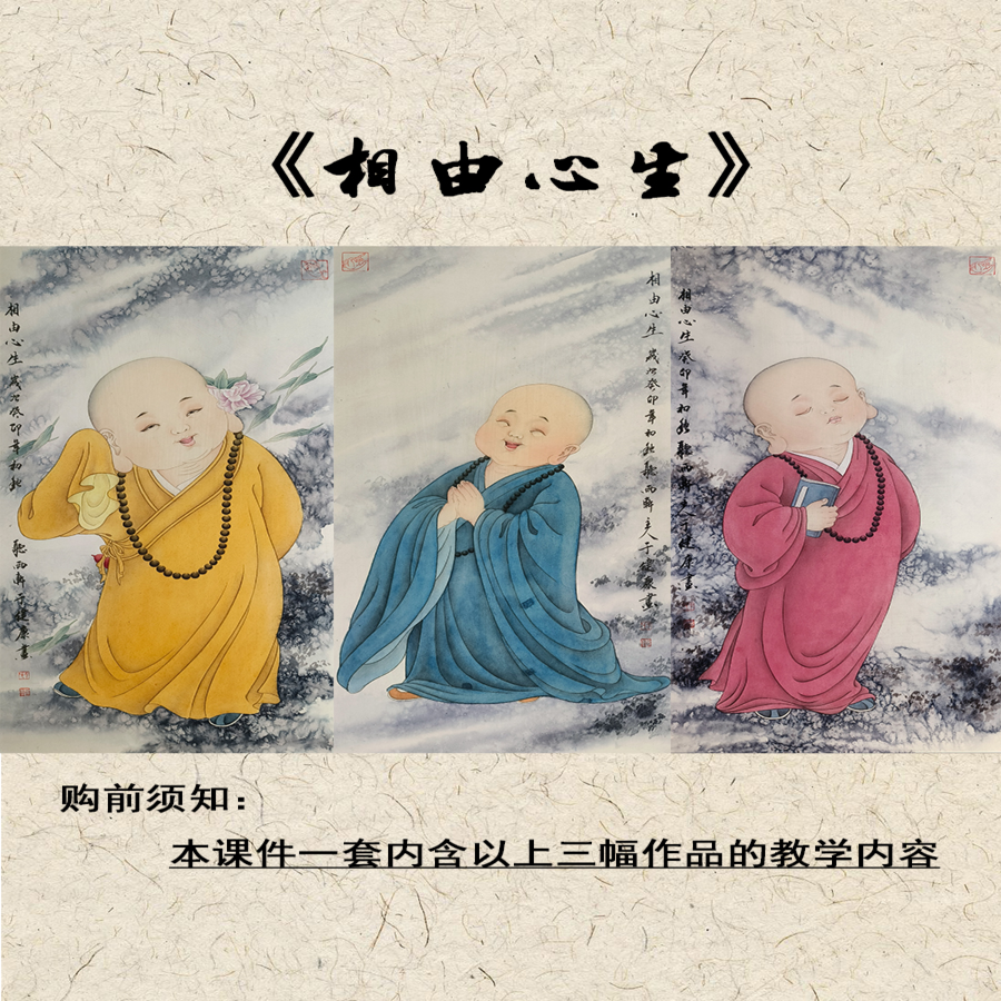于健康工笔画·人物篇——《相由心生》