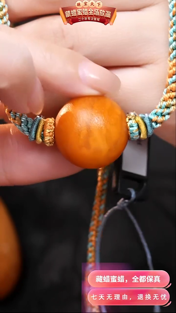 【闪购商品】蜜蜡颈饰未镶嵌8369天然蜜蜡琥珀假一罚四