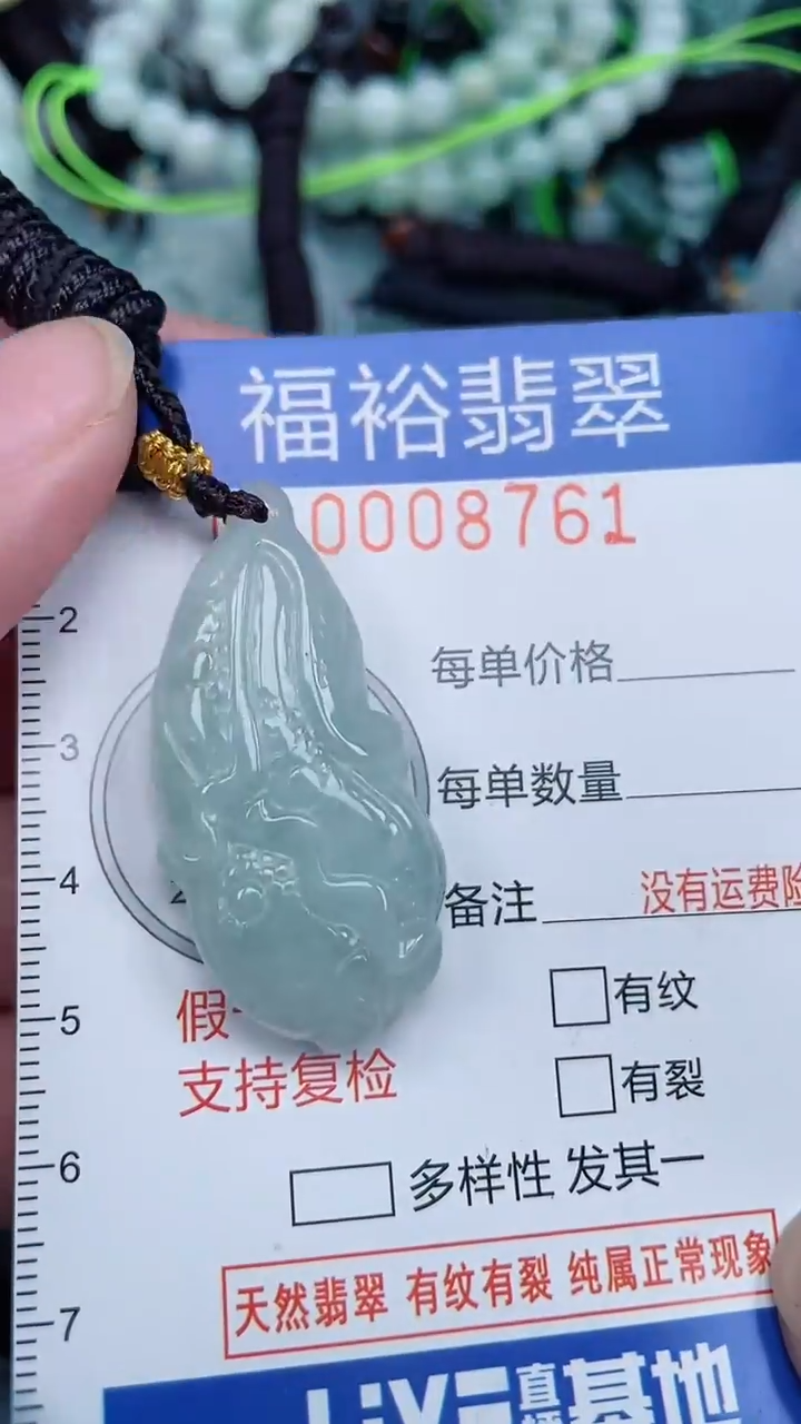 颈饰未镶嵌翡翠...0008761