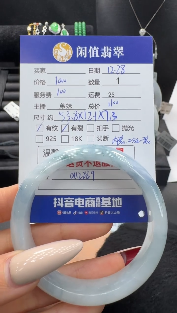 未镶嵌手镯翡翠翡翠手镯