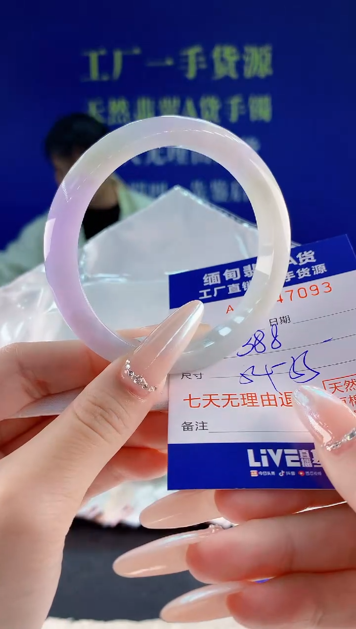 未镶嵌手镯翡翠93天然翡翠A货