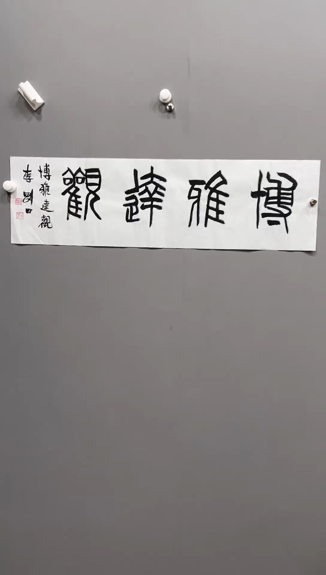 【闪购商品】书法1111111111111111