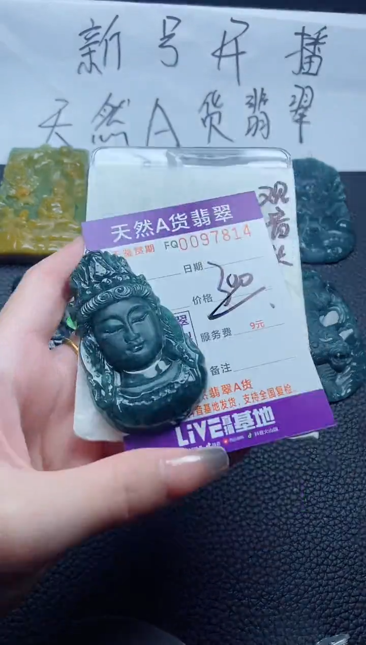翡翠未镶嵌颈饰           