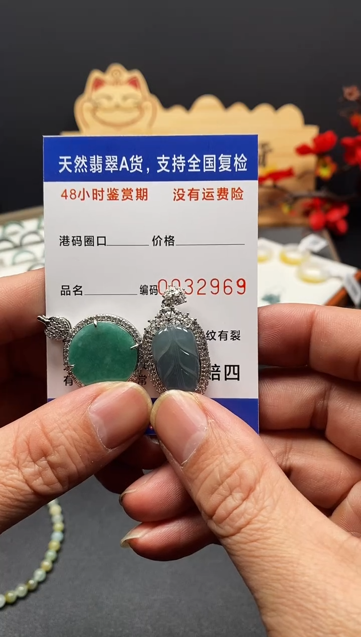 颈饰未镶嵌翡翠哇**哇2969