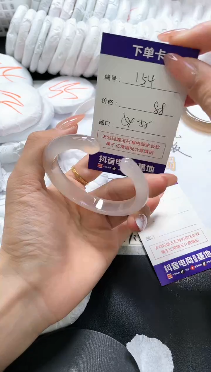 手镯玛瑙/玉髓未镶嵌154