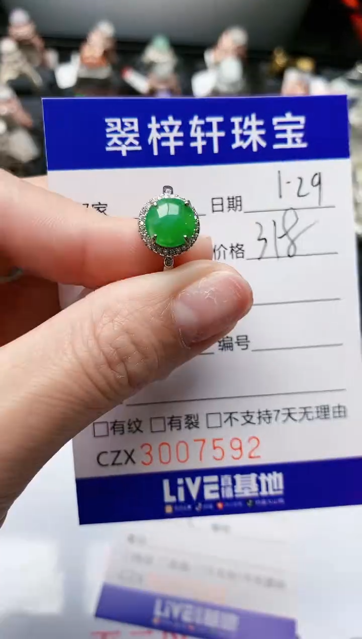 【闪购商品】翡翠戒指银S925镶嵌/7592