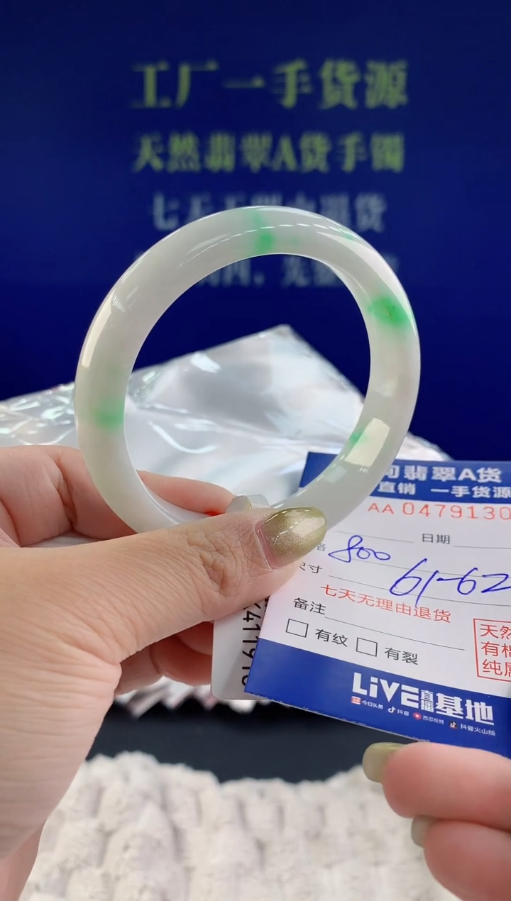 【闪购商品】翡翠手镯未镶嵌30天然A货翡翠