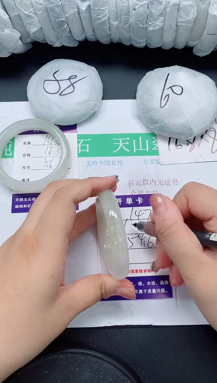 未镶嵌手镯石英质玉147/54-55