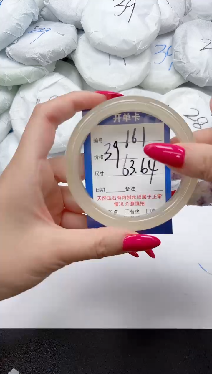 未镶嵌手镯石英质玉161/6364