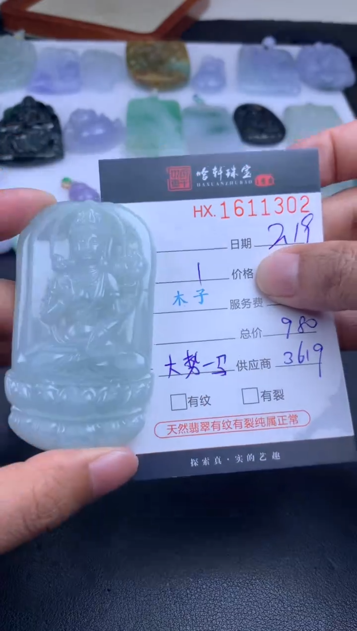 【闪购商品】翡翠挂件未镶嵌哈轩 挂件1