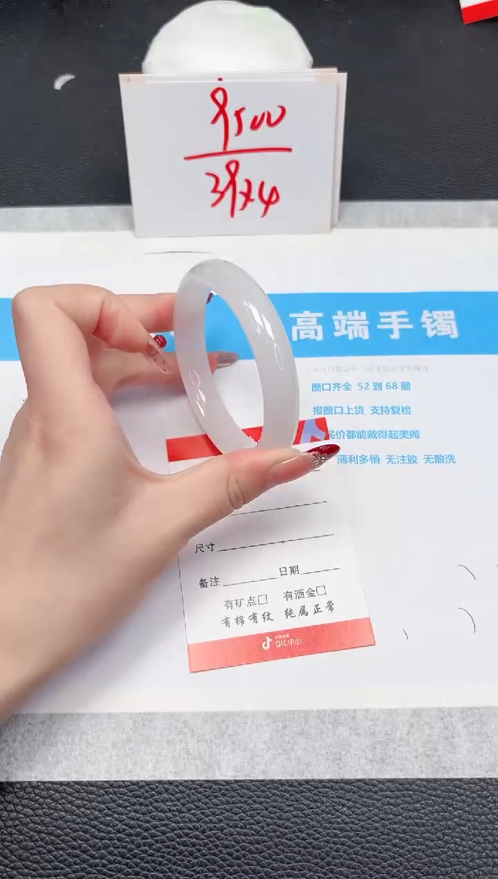 【闪购商品】石英质玉手镯未镶嵌220-57.8