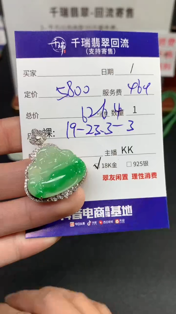 【闪购商品】翡翠吊坠(不含链)18K金镶嵌佛公回流不退不换|6264+0