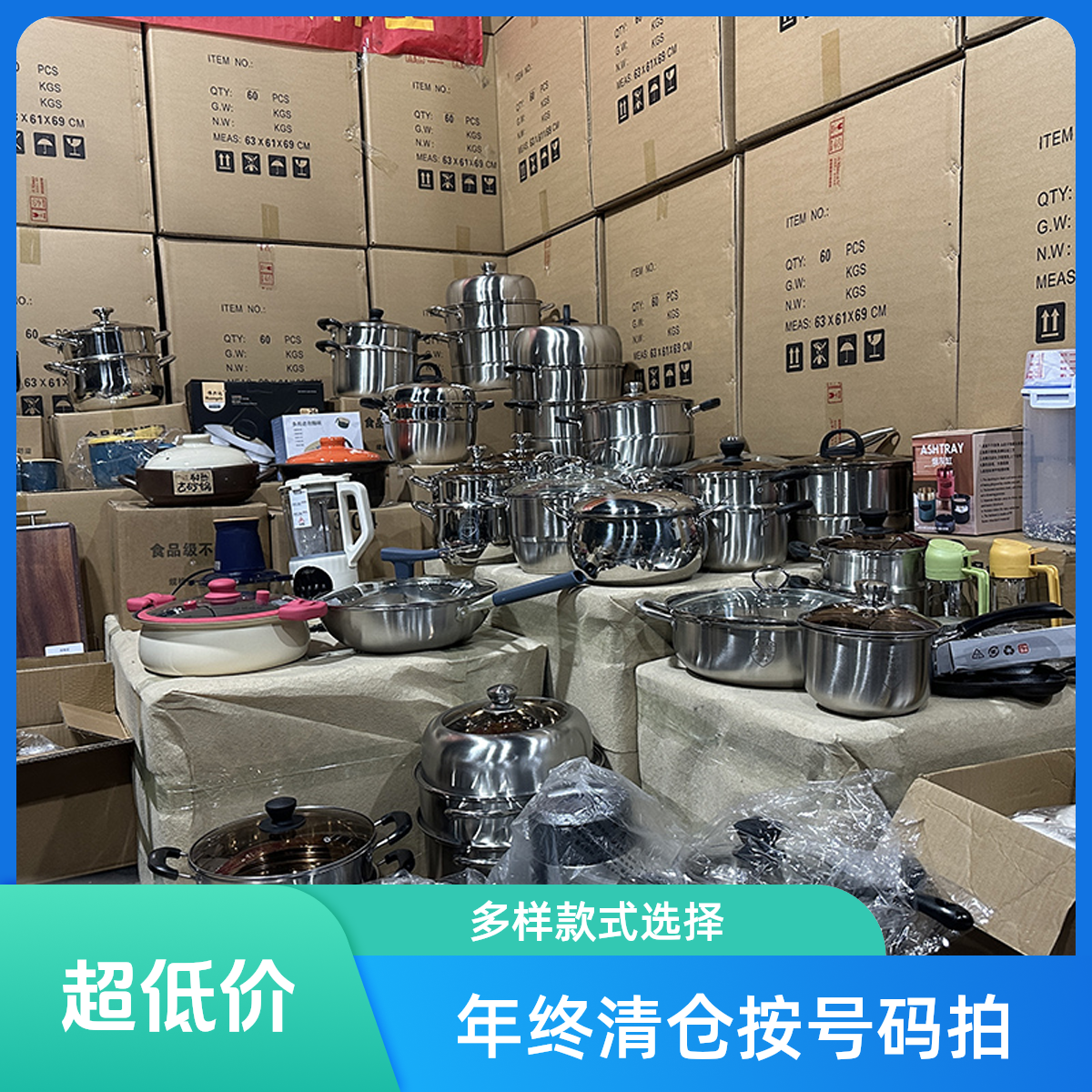 A 表妹宠粉专属不锈钢厨具锅具汤锅蒸锅按价格拍