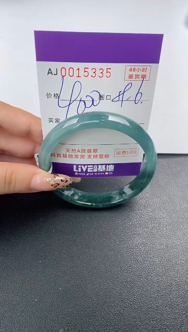 【闪购商品】翡翠手镯未镶嵌天然A货翡翠