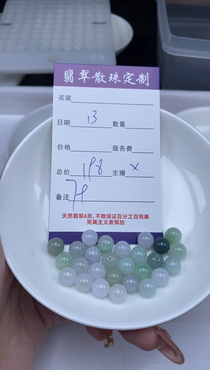 【闪购商品】翡翠未镶嵌颈饰贞城散珠批发DIY