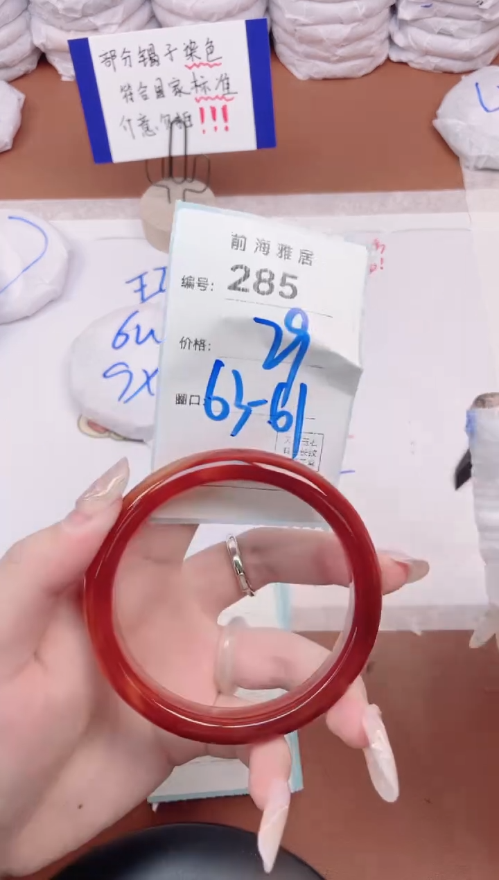 【闪购商品】玛瑙/玉髓手镯未镶嵌285