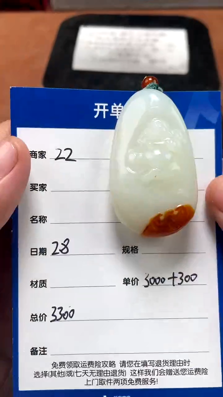 【闪购商品】和田玉2.8ZZ多样性拍一发一未镶嵌84