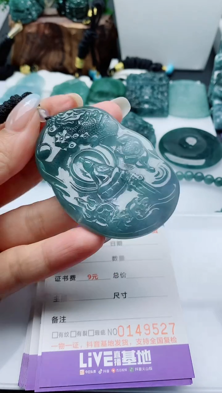 颈饰未镶嵌翡翠                  