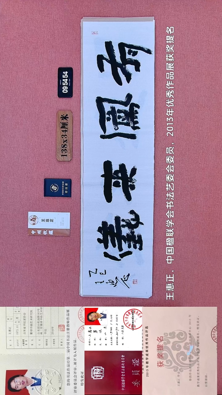 书法196    王老师书法作品