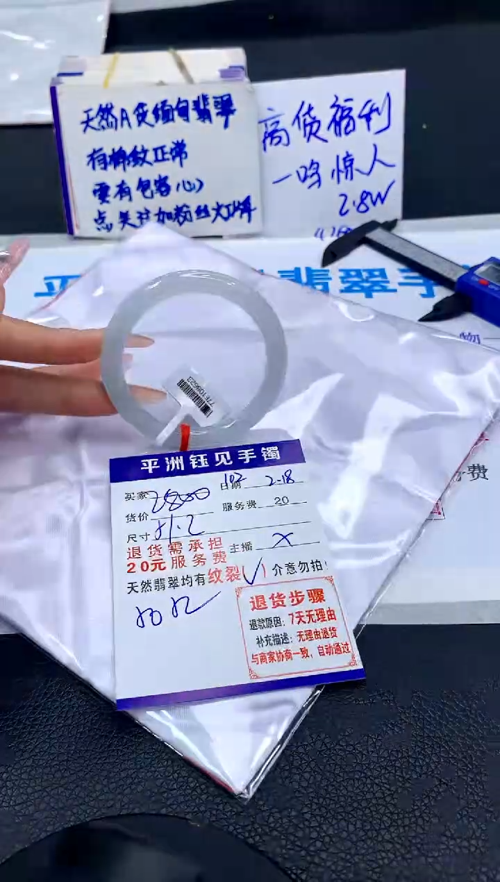 【闪购商品】翡翠手镯未镶嵌1111111111111111