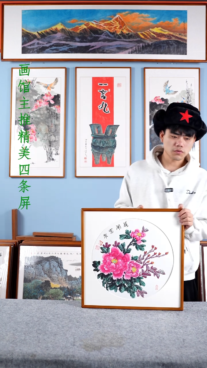 【闪购商品】国画戚莉莉《花开富贵》含框52*52