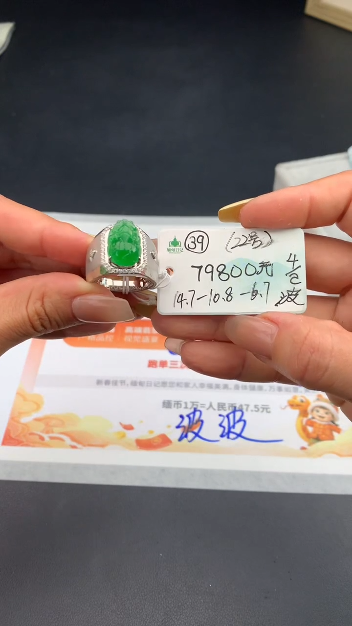 【闪购商品】翡翠戒指未镶嵌下单联系客服核对地址哦