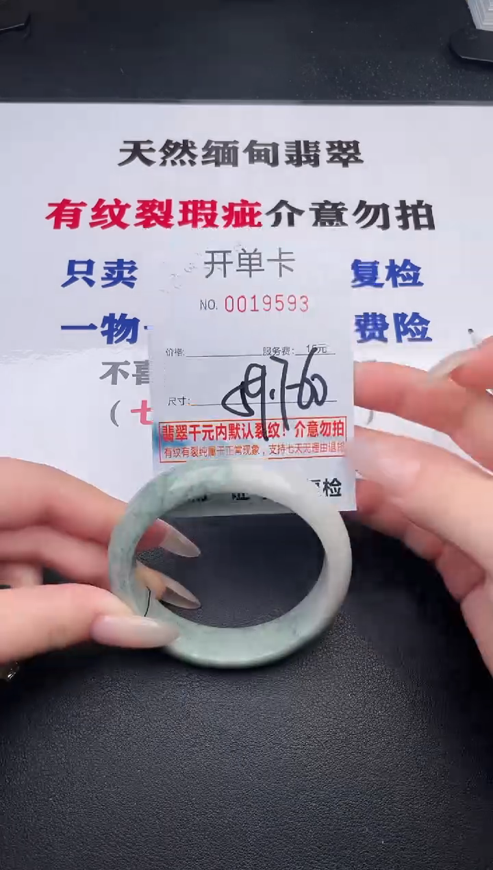 未镶嵌手镯翡翠93