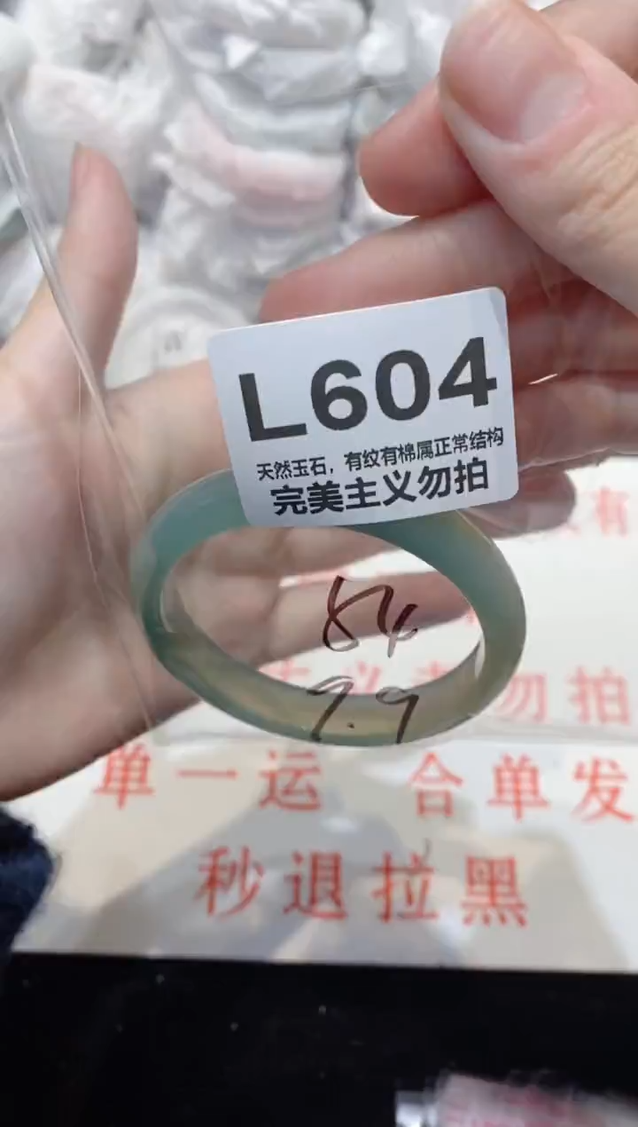 手镯玛瑙/玉髓未镶嵌54