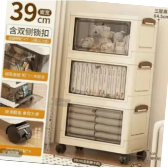 【凡世专属】三层储物柜