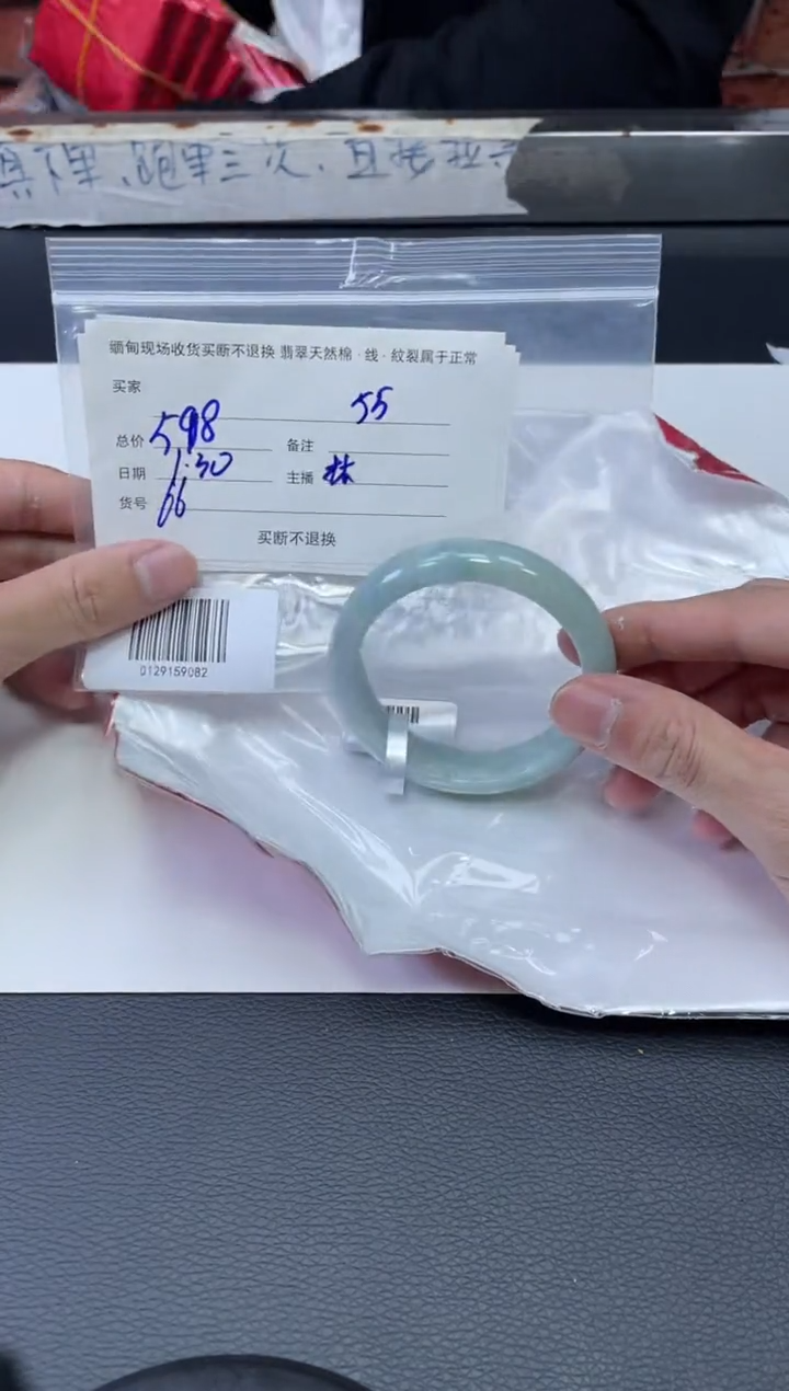 【闪购商品】定制翡翠1未镶嵌毛货手镯需精细抛光/55