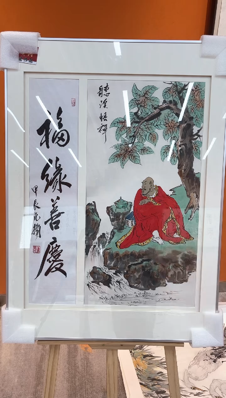 【闪购商品】国画瀚海艺术馆 精品收藏