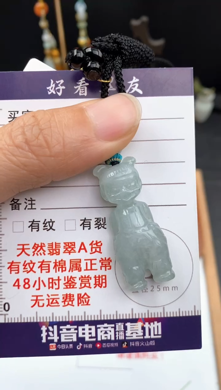 翡翠未镶嵌颈饰哪吒