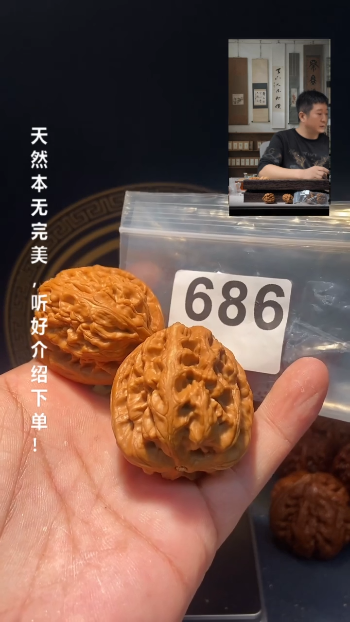 【闪购商品】文玩核桃吊坠686红锦鲤41尺
