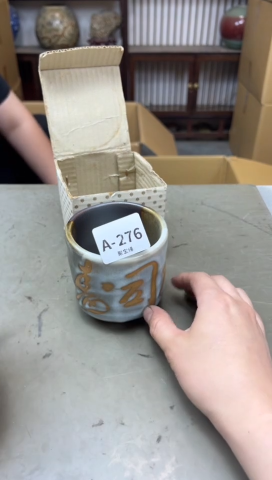 瓷片276聚宝缘海淘精选