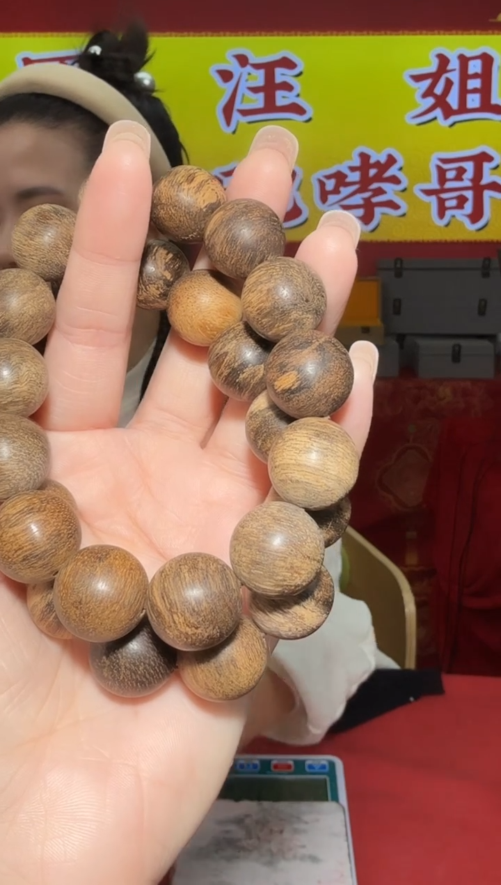 【闪购商品】沉香手串z5号17海南虎斑棋30g多样性发一