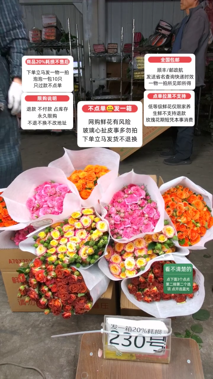 20%耗损发一箱❤号230