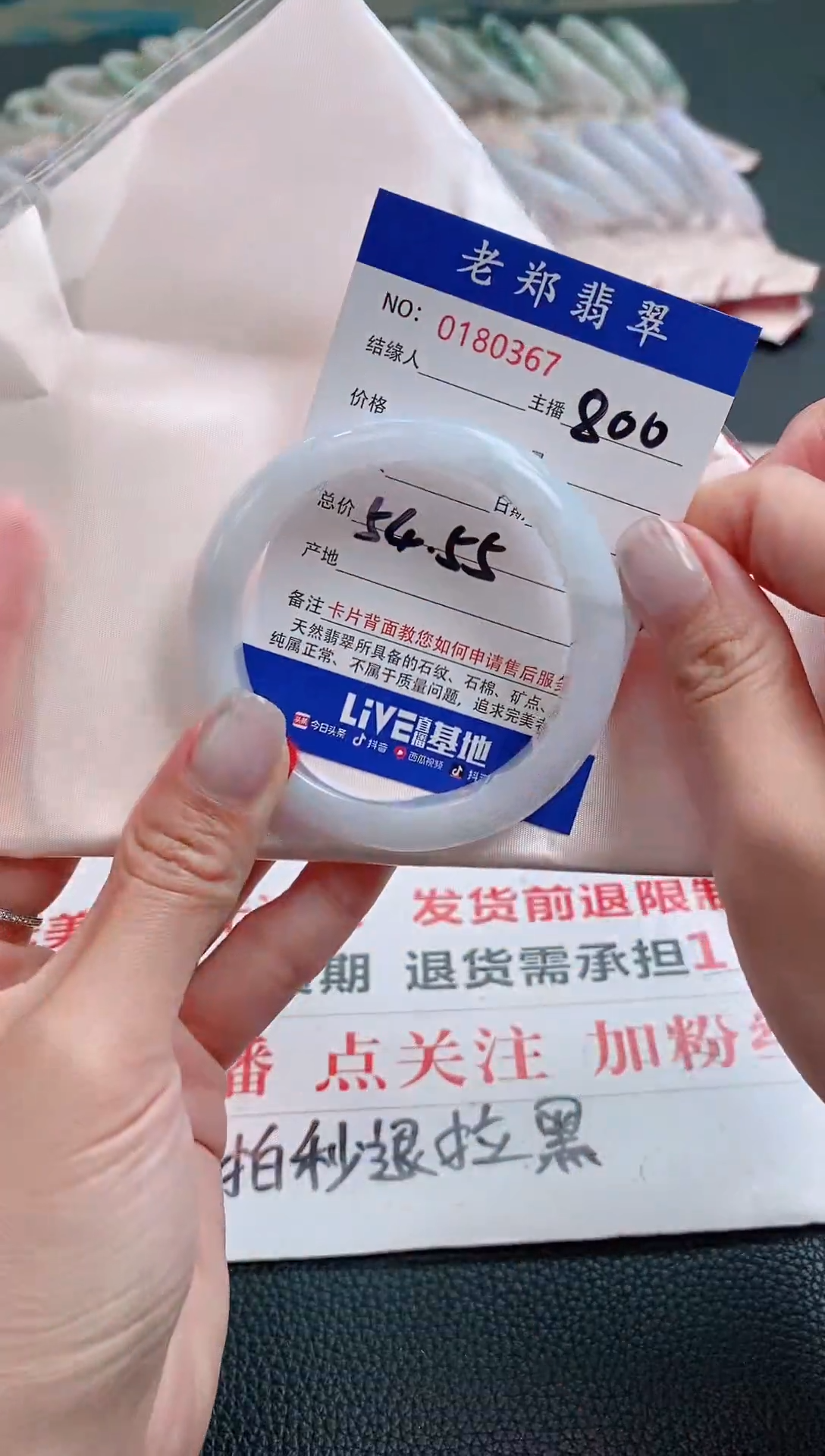 翡翠手镯未镶嵌54.55圈口